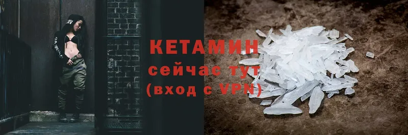 Кетамин ketamine  наркота  Володарск 